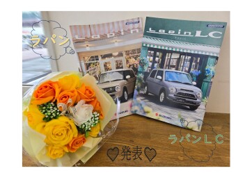 アルトラパン・アルトラパンＬＣが変わります☆彡